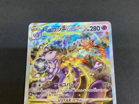 ミュウツー ポケモンカード 221/172 SAR｜トレファクONLINE