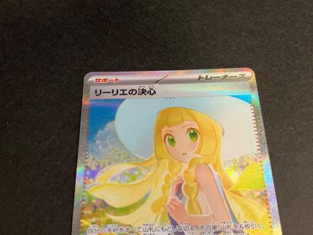 リーリエの決心 ポケモンカード 091/063 SAR｜トレファクONLINE
