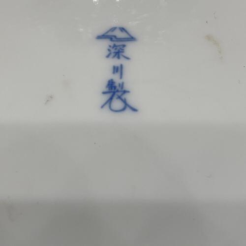 深川製磁 (フカガワセイジ) 花瓶