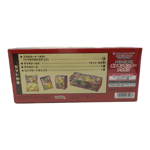 ポケモンセンタートウホク ポケモンカードBOX