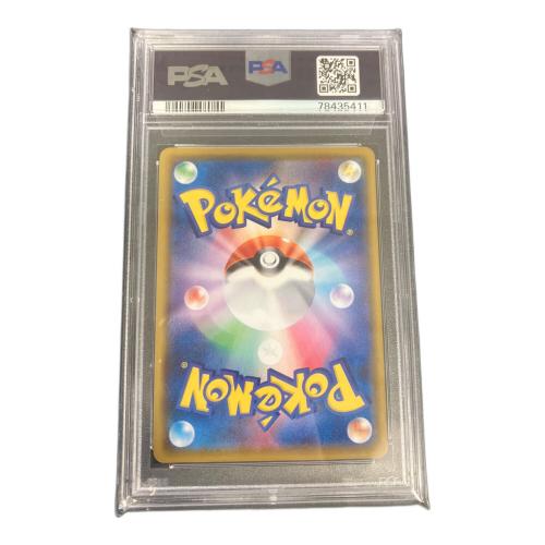 なみのりピカチュウ ポケモンカード 022/028 RRR PSA10