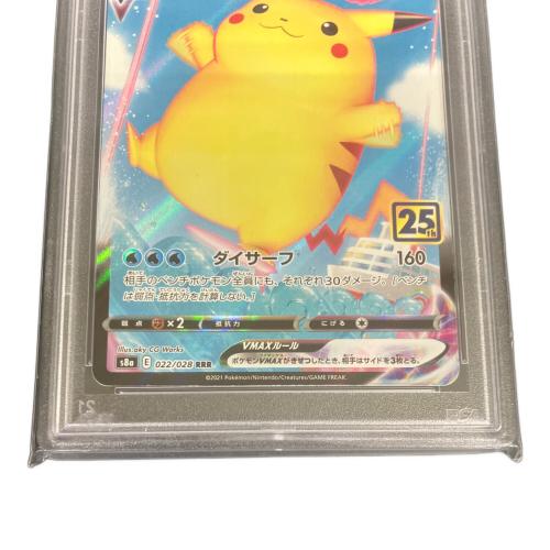 なみのりピカチュウ ポケモンカード 022/028 RRR PSA10