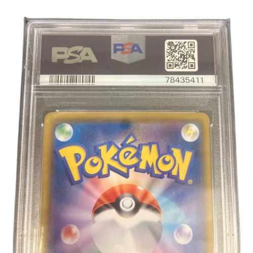 なみのりピカチュウ ポケモンカード 022/028 RRR PSA10