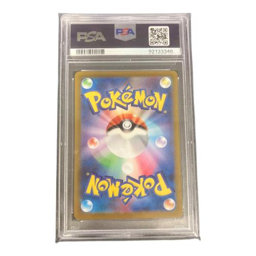 ナンジャモ ポケモンカード 091/071 SR PSA10