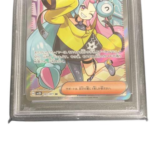 ナンジャモ ポケモンカード 091/071 SR PSA10