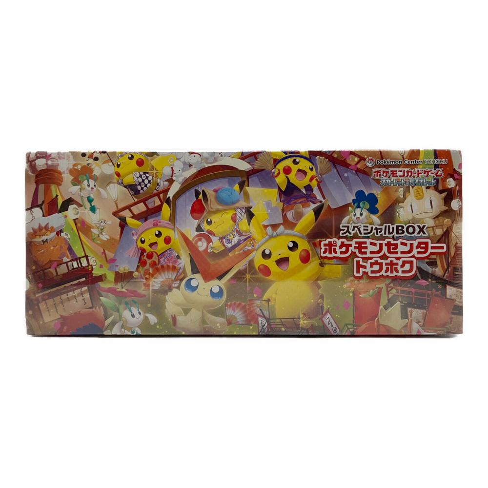 スペシャルBOX ポケモンセンタ-トウホク ポケモンカードボックス