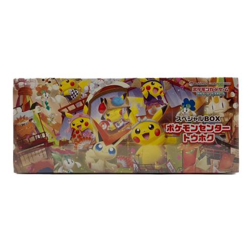 スペシャルBOX ポケモンセンタ-トウホク ポケモンカードボックス