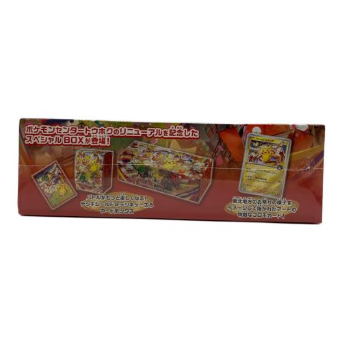 スペシャルBOX ポケモンセンタ-トウホク ポケモンカードボックス