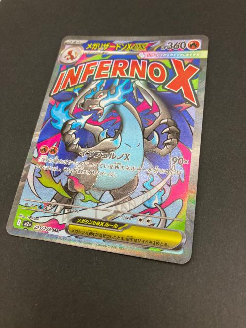 メガリザードンEX ポケモンカード 223/193 MA ケース入り