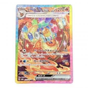 ブースターEX ポケモンカード 202/187 SAR