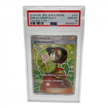 ヒビキのバクフーン 070/063 AR PSA10｜トレファクONLINE