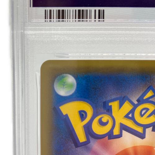 エリカのおもてなし ポケモンカード SR PSA10