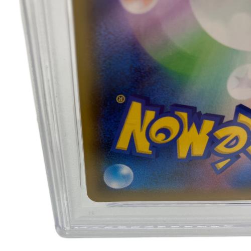 エリカのおもてなし ポケモンカード SR PSA10