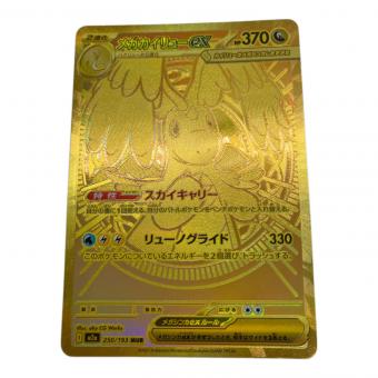 メガカイリューex ポケモンカード 250/193 MUR