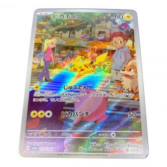 ピカチュウ ポケモンカード 173/165 AR