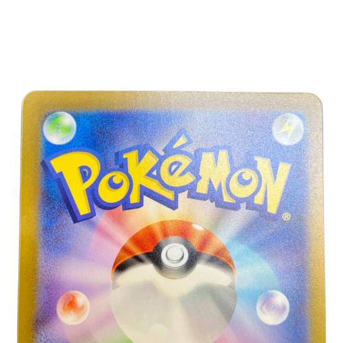 ピカチュウ ポケモンカード 173/165 AR
