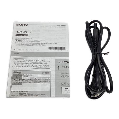SONY (ソニー) ラジオ ICF-506 2022年製