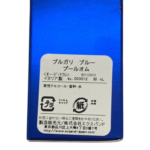 BVLGARI (ブルガリ) フレグランス 30ml 残量50%-80% プールオム