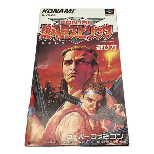 Nintendo (ニンテンドー) 魂斗羅スピリッツ スーパーファミコン用ソフト -