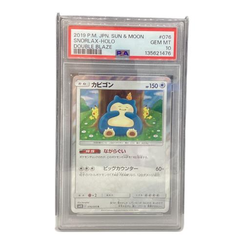 カビゴン ポケモンカード 076/095 R