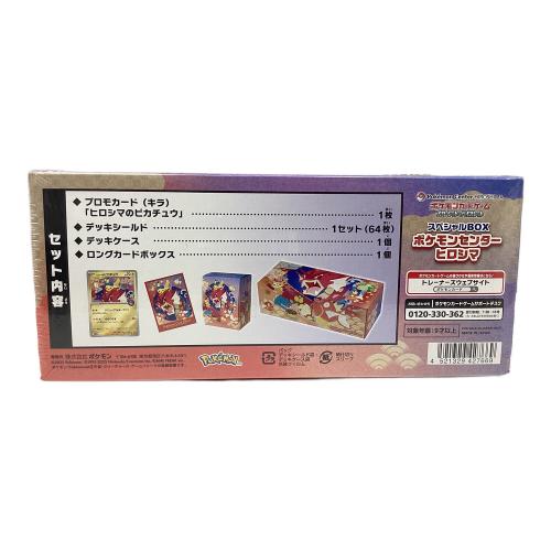 ポケモンカードゲームスカーレット&バイオレット スペシャルBOX ポケモンセンターヒロシマ