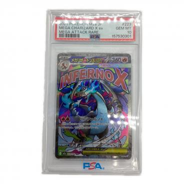 カテゴリ：ポケモンカード｜キーワード：PSA】商品一覧｜中古