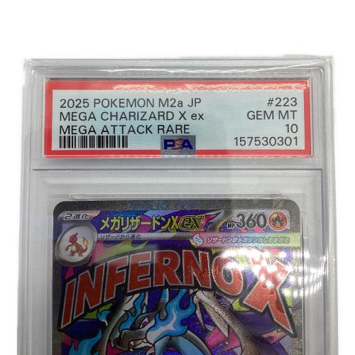 PSA10 メガリザードンEX ポケモンカード 223/193
