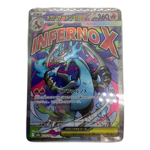 PSA10 メガリザードンEX ポケモンカード 223/193