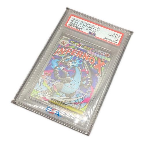 メガリザードンEX ポケモンカード 223/193