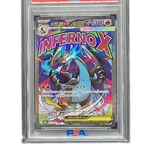 メガリザードンEX ポケモンカード 223/193