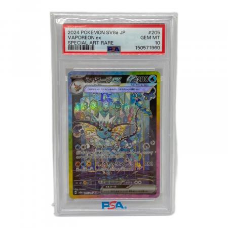 PSA10 シャワーズex SAR ポケモンカード シャワーズex ポケモンカード SAR PSA10｜トレファクONLINE