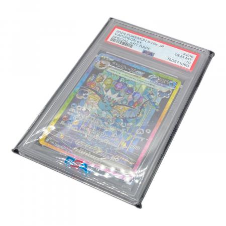 シャワーズex ポケモンカード SAR PSA10｜トレファクONLINE
