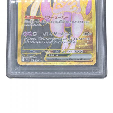 PSA10 ロケット団のミュウツーex ポケモンカード UR｜トレファクONLINE