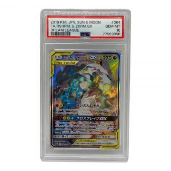 PSA10 レシラム＆ゼクロムGX ポケモンカード SR @