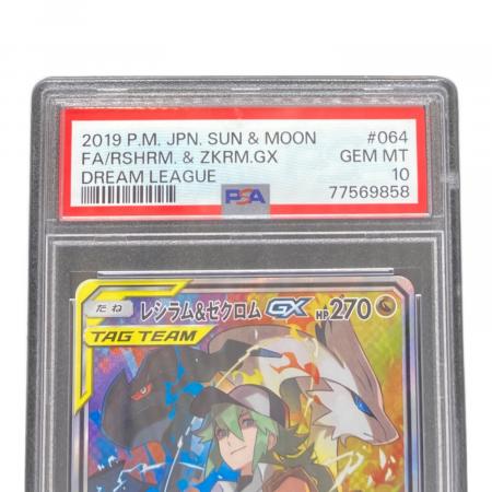 PSA10 レシラム＆ゼクロムGX ポケモンカード SR @｜トレファクONLINE