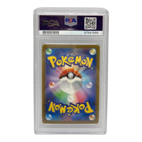ポケモンカード ナンジャモ SAR PSA10 スカーレット&バイオレット