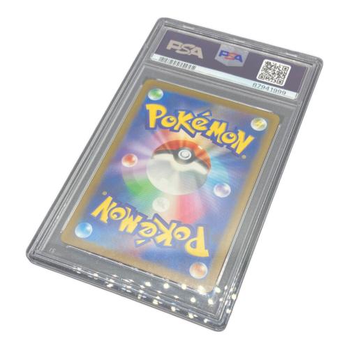 ポケモンカード ナンジャモ SAR PSA10 スカーレット&バイオレット