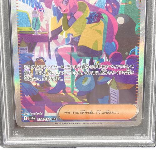 ポケモンカード ナンジャモ SAR PSA10 スカーレット&バイオレット
