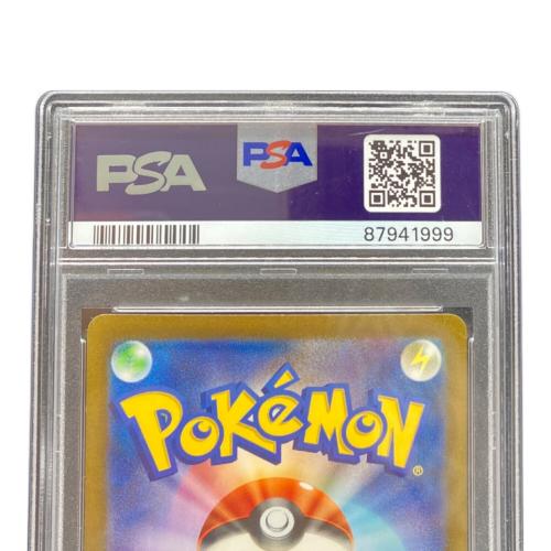 ポケモンカード ナンジャモ SAR PSA10 スカーレット&バイオレット