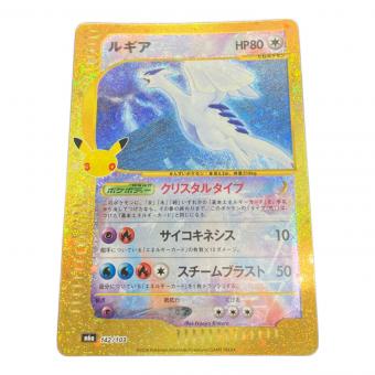 ポケモンカード　ルギア　142/103　30th CELEBRATION