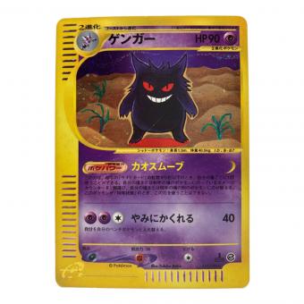 ゲンガー ポケモンカード