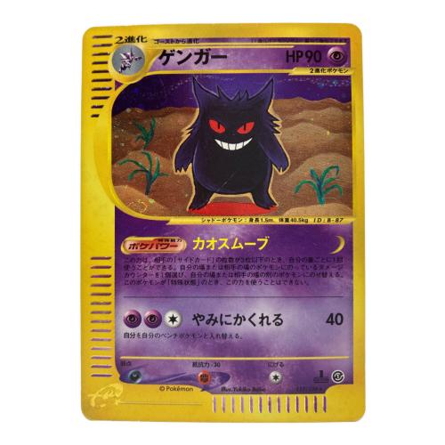 ゲンガー ポケモンカード