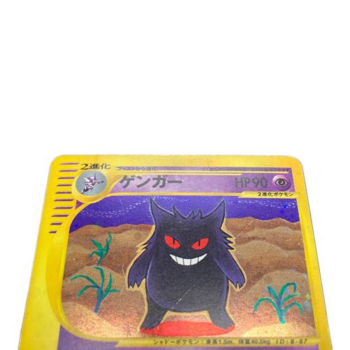 ゲンガー ポケモンカード