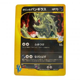 カリンのバンギラス ポケモンカード
