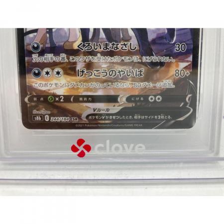 PSA10 ブラッキーV ポケモンカード CSR｜トレファクONLINE