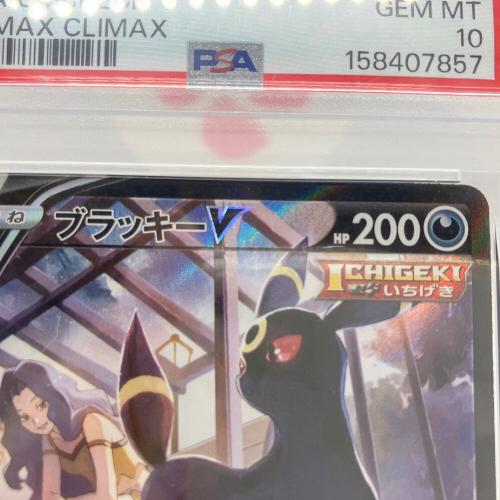 PSA10 ブラッキーV ポケモンカード CSR