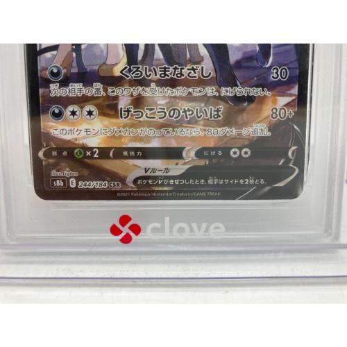 PSA10 ブラッキーV ポケモンカード CSR