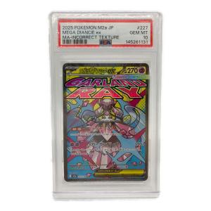 PSA10 メガディアンシーex ポケモンカード MA @ 中国語箔押しエラー