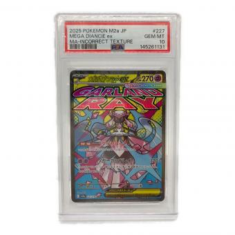 PSA10 メガディアンシーex ポケモンカード MA @ 中国語箔押しエラー