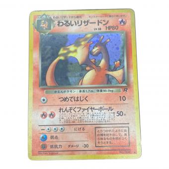 わるいリザードン LV38 ポケモンカード @